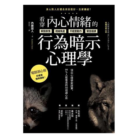 看透一個人|心理學：教你簡單的讀心術，三個方法，看透一個人